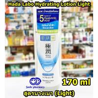ราคา แพ็คเกจใหม่ ฉลากไทย Exp.07/2025 Hada Labo Hydrating Lotion (Light) 170ml น้ำตบ ฮาดะ ลาโบะ ผิวผสม-มัน (1741102199)