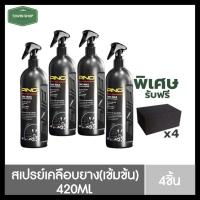 ราคา [โปร4ชิ้น⚪] น้ำยาเคลือบยางรถยนต์ Ping ทายางดำ ดำนานถึง 2 สัปดาห์ ทนน้ำ ทนโคลน (8729546286)