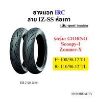 ราคา ยางนอก IRC GIORNO, scoopy i, zoomer X 100/90-12, 110/90-12 iZ-SS TL (3679103456)
