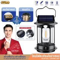 ราคา รับประกัน 2 ปี▶️PAE-7801B โคมไฟโซล่าเซลล์ โคมไฟตั้งแคมป์ โคมไฟLED ตะเกียงโซล่าเซลล์ ไฟแคมปิ้ง ตะเกียง (26608042038)