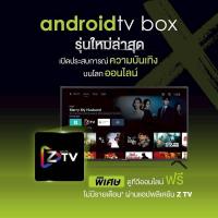 ราคา กล่องรับสัญญาณอินเทอร์เน็ตทีวี Android X (45700058348)