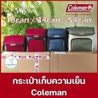 ราคา COLEMAN Collapsible Cooler Bag โคลแมน กระเป๋าเก็บความเย็น กระติกน้ำแข็ง Camping แคมปิ้ง tent เต็นท์ ท่องเที่ยว outdoor (4918700048)
