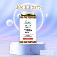 ราคา แป้งเย็น ตรางู คลาสสิค 140 กรัม (28212084053)