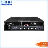 ราคา NTS PA-50 เพาเวอร์มิกเซอร์ / แอมป์ประกาศ Bluetooth/USB/MP3 (70v-100v) sahasound - สหซาวด์ (29161642698)