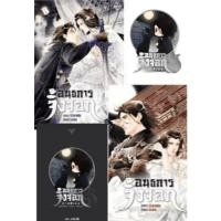 ราคา [นิยายวายให้เช่า]​ อนธการจิ้งจอก (เล่ม1-2จบ+เล่มพิเศษ) LLwuda หนังสือนิยายวายไทย เช่านิยาย (28307495639)