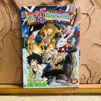 ราคา ฉ428 โอมากะโดกิสวนสัตว์หลุดโลก (29423233161)