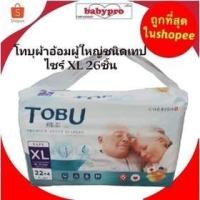 ราคา ผ้าอ้อมโทบุ tobu ผ้าอ้อมผู้ใหญ่สำเร็จรูป แบบเทป เทปกาว ผ่านมาตราฐานจากญีปุ่นและอเมริกา (21957409625)