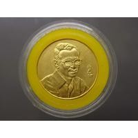 ราคา เหรียญเฉลิมพระเกียรติ แท้%ฉลองสิริราชสมบัติครบ 50 ปี เนื้อชุบทองคำ 18 K บล็อกฝรั่งเศษ ชมรมแสงส่องหล้าสร้าง ปี2539 (19671898168)