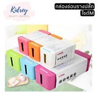 ราคา กล่องเก็บปลั๊กไฟไซด์Mกล่องซ่อนและจัดเก็บรางปลั๊ก (15910158061)