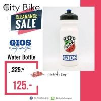 ราคา กระติกน้ำ Gios ลดล้างสต๊อก (21359800573)