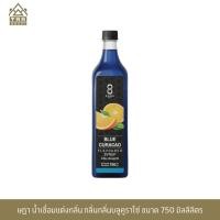 ราคา ษฎา น้ำเชื่อม กลิ่นบลูคูราโซ่ 750 มล. (SADA Blue Curacao Flavoured Syrup) (10607074527)