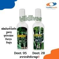 ราคา สเปรย์กันทาก Wildlives ของแท้100% ผลิตภัณฑ์ป้องกัน ยุงลาย ยุงก้นปล่อง กันทาก กันคุ่น (22123183567)