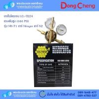 ราคา เกจ์ไนโตรเจน I.O.-TECH แรงดันสูง (580 PSI) รุ่น NR-71 เกจ์ Nitrogen เกจ์ N2 (27153488598)