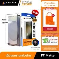 ราคา [Official] [Samsung S25 Ultra] Ablemen กระจกเต็มจอ ผิวกระจกด้าน FF Slim Matte ลดรอยนิ้วมือ ทัชลื่นที่สุด รับประกัน 1 ปี (29820142483)