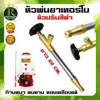 ราคา ก้านพ่นยาหัวเทอร์โบ YOSE พ่นสารเคมีในงานเกษตร หัวพ่นยาทุเรียน หัวพ่นยาแรงดันสูง (15591689732)