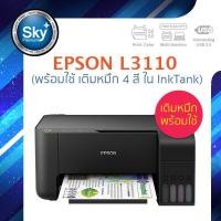 ราคา Epson printer inkjet EcoTank L3110 เติมหมึกพร้อมใช้_เอปสัน (print scan copy_usb 2) ประกัน 1 ปี (10578671778)