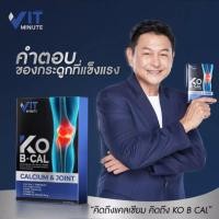 ราคา โก บี แคล อาหารเสริมบำรุงกระดูกจากสหรัฐอเมริกา 30 แคปซูลของแท้ 100% (20649694957)