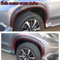 ราคา คิ้วล้อ pajero sport ดำด้าน 3 นิ้วเรียบ ใส่ปี 2015 2016 2017 2018 (24376392175)