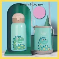 ราคา 2023!! กระติกน้ำเด็กน่ารัก เก็บอุณหภูมิ 550 ML เปลี่ยนฝาได้ 2 แบบ หลอดเด้ง พร้อมกระเป๋าสะพาย (22570429429)