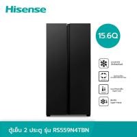 ราคา GlobalHouse HISENSE ตู้เย็น Side By Side 15.6 คิว RS559N4TBN สีดำ สินค้าของแท้คุณภาพดี (26724146061)