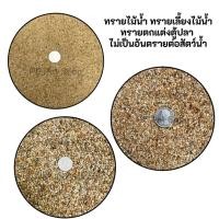 ราคา ทรายไม้น้ำ ทรายตกแต่งตู้ปลา ทรายเลี้ยงไม้น้ำ ทรายตู้ไม้น้ำ ทรายตู้ปลา 1 KG 40 บาท (29710060628)