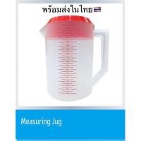 ราคา เหยือกตวงมีฝาปิด เหยือกตวงปัสสาวะ เหยือกตวงเอนกประสงค์ ใส่น้ำดื่มได้ MEASURING JUG (29436210152)