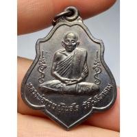 ราคา เหรียญหลวงพ่อกวย วัดโฆสิตาราม หลังหนุมาน ปี 2521 (28439456676)