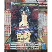 ราคา หนังสือการ์ตูนมือสอง #วิกฤตการณ์ ซาตานแห่งรัก 1-4 เล่มจบ (2293383648)