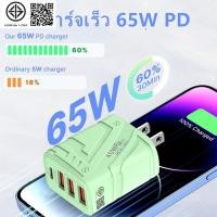 ราคา เครื่องชาร์จและสายชาร์จเร็ว 4 พอร์ต 65W 40W 3USB+1PD สามารถชาร์จได้อย่างชาญฉลาดในเวลาเดียวกัน เหมาะสำหรับอุปกรณ์ USB เช่น I&P (24283351974)