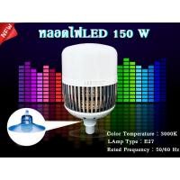 ราคา หลอดไฟ LED Bulb 150 W หลอดไฟ LED E27 150W 200W 300W LED BULB วัตต์ ไฟตุ้ม ไฟตั้งแคมป์ ไฟร้าน (16523968498)