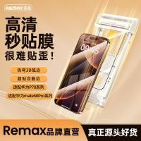 ราคา R REMAX 3D Curved High-Definition Tempered Film เหมาะสําหรับ Huawei โทรศัพท์มือถือฟิล์มป้องกัน p70 โกดังปลอดฝุ่น Tempered Fil (54204325228)