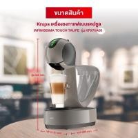 ราคา รุ่นTOPKrups รุ่นใหม่ล่าสุดล้ำสุด❤️เครื่องชงกาแฟแบบแคปซูลNescafeDoicegusto INFINISSIMA TOUCH TAUPE รุ่น KP270A66 (16327395866)