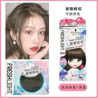 ราคา ชวาร์สคอฟ ฟองย้อมผมครีมย้อมผมโฟมน้ําผึ้งแสงทองแอลกอฮอล์ชานมเกาลัดสีน้ําตาลครีมกาแฟแสงสีปีใหม่ 11018 (46351676332)