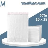 ราคา ถูกที่สุด ราคาโรงงาน ซองพลาสติกกันกระเเทก ขนาด 15x18 ซองบับเบิ้ลสีขาวมุก ไปรษณีย์ ถุงไปรษณีย์ (18377392484)