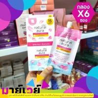 ราคา 69.-[กล่อง x6ซอง]Olay Natural White Pinkish Fairness โอเลย์ เนเชอรัลไวท์ พิงค์คิช แฟร์เนส ครีม ซอง 7.5 กรัม.-8417 (3595169791)