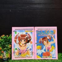 ราคา :หนังสือการ์ตูน:เรื่อง:จอมโจรใต้แสงจันทร์1-2เล่มจบ ชุด(W5858) (29607009192)