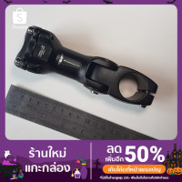 ราคา สเต็มปรับองศา FMF ยาว 110 มิลลิเมตร จับแฮนด์ 31.8 + -60 (12822086457)