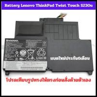 ราคา (พรีออเดอร์) Battery Lenovo ThinkPad Twist Touch S230u ของแท้ (9733778713)