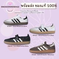 ราคา [พร้อมส่ง ของแท้ 100%] Adidas Samba OG / Adidas Handball Spezial / Adidas Samba Jane (25403778459)