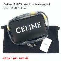 ราคา CELINE Medium Messenger bag ของแท้ 100% [ส่งฟรี] (23966654205)