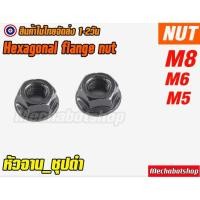 ราคา [พร้อมส่ง]ชุปดำ หัวน็อต หัวน๊อตติดจาน สแตนเลส เกรด 304 น็อตหัวจานจักร เลือกขนาด M 5,6, 8, มิล(ราคา/ตัว) (29172472908)