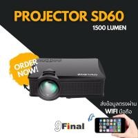 ราคา OWLENZ SD60 By 9FINAL Mini WIFI Projector โปรเจคเตอร์ 800*480 ความสว่าง 1,500 ลูเมน ต่อตรงจากมือถือได้ (21317340635)