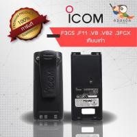 ราคา แบตเตอรี่ ICOM รุ่น F3GS ,F11 ,V8 ,V82 ,3FGX (7650473852)