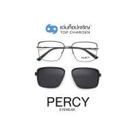 ราคา PERCY แว่นสายตาทรงเหลี่ยม B23119-C6 size 56 พร้อมคลิปออนกันแดด By ท็อปเจริญ (11794955801)