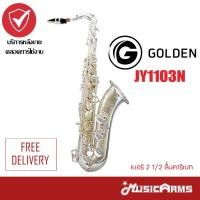 ราคา Golden Cup JY1103N Tenor Saxophone แซ็กโซโฟน Music Arms (10116121861)