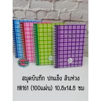 ราคา สมุดบัญชี สมุดโน้ตปกแข็ง HR161-002B สันห่วง (22324813876)