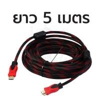 ราคา สาย TV HDMI 1.5เมตร 3เมตร 5เมตร 10เมตร สายถักรุ่น HDMI 1.8M 3M 5M 10M CABLE 3D FULL HD 1080P (22773292221)
