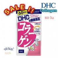 ราคา DHC Collagen 60 วัน (360 เม็ด) คอลลาเจน 2050mg เพิ่มความยืดหยุ่นผิว (5448328329)