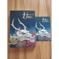 ราคา ล่าหัวใจมังกร เล่ม2 พร้อมโปสการ์ด (28715291957)