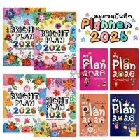 ราคา Mayflower สมุด Planner 2026 ขนาด A5 และ A4 คละลาย (23880807051)
